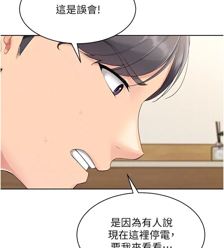 第27话-误闯深夜的禁区♥ 129
